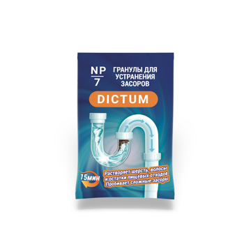 Dictum NP7. Чистящий порошок для канализационных труб